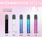 【DIYA叮啞一代主機】/叮啞霧化桿/原裝正品/台灣現貨