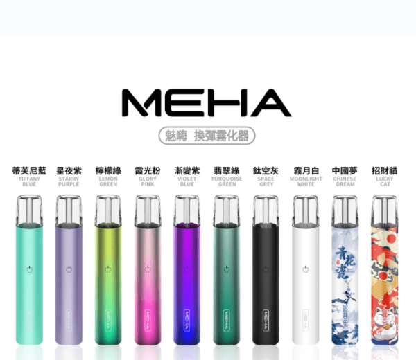 MEHA魅嗨電子菸一代主機/通用一代電子菸彈：圖片 2