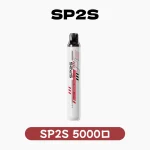 SP2S 5000口抛棄式/一次性電子煙新品上市十二種口味任意挑選
