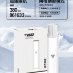 VAKA一代通用電子烟主機/煙桿/換彈式設計/通用殺小/SP2S/LANA/RELX/