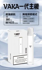 VAKA一代通用電子烟主機/煙桿/換彈式設計/通用殺小/SP2S/LANA/RELX/