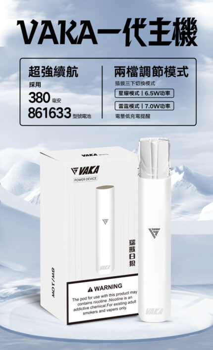 98 VAKA一代通用電子烟主機/煙桿/換彈式設計/通用殺小/SP2S/LANA/RELX/:圖片 1