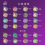 HEBAT喜貝10000口拋棄式電子煙|20種口味選擇大容量：圖片 2
