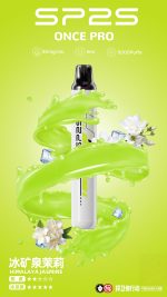 SP2S 5000口抛棄式/一次性電子煙新品上市十二種口味任意挑選：圖片 3