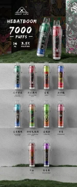 Hebat 喜貝7000口一次性拋棄式電子菸 |口感好容量大
