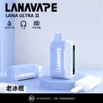 LANA16000口組合拋棄試，23組口味任意挑選。買三支送主機！：圖片 4