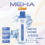 MEHA魅嗨8500口小白條一次性拋棄式＆新品上市震撼來襲、十六種口味選擇：圖片 9