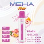 MEHA魅嗨8500口小白條一次性拋棄式＆新品上市震撼來襲、十六種口味選擇：圖片 6
