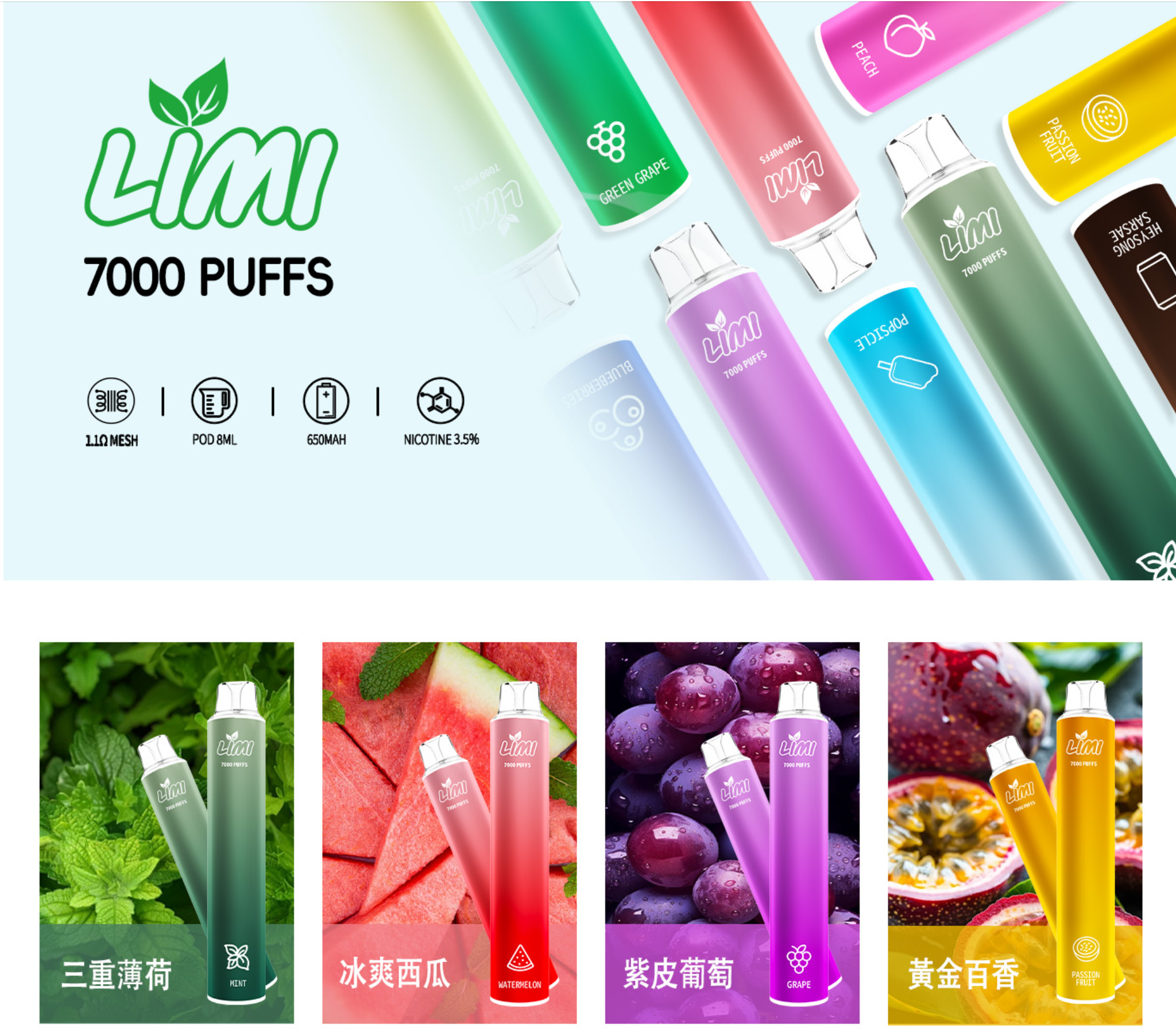 微信图片_20251116011524_167_288 LIMI發光拋棄式電子煙7000口PUFFS、新品上市16種口味:圖片 1