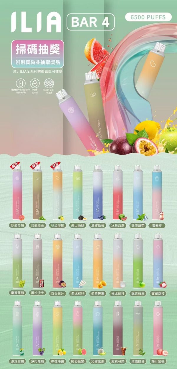 ILIA利亞6500口一次性拋棄式電子煙，假一賠萬：圖片 2