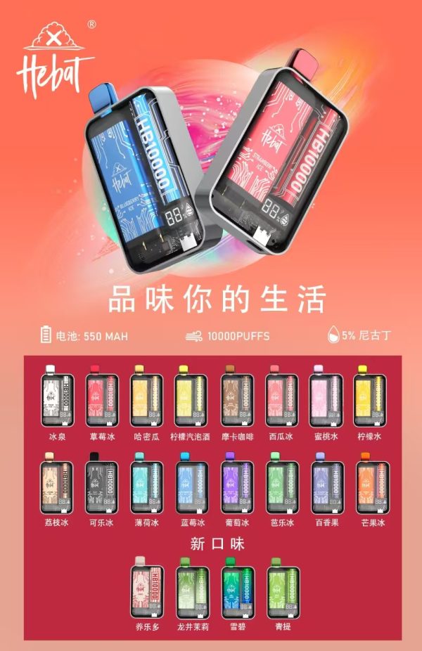HEBAT喜貝10000口拋棄式電子煙|20種口味選擇大容量：圖片 3