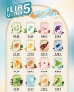 ILIA哩亞四五代菸彈 | 一盒3顆 買四盒送主機 | 適用市面五代主機 | 台灣現貨供應：圖片 3