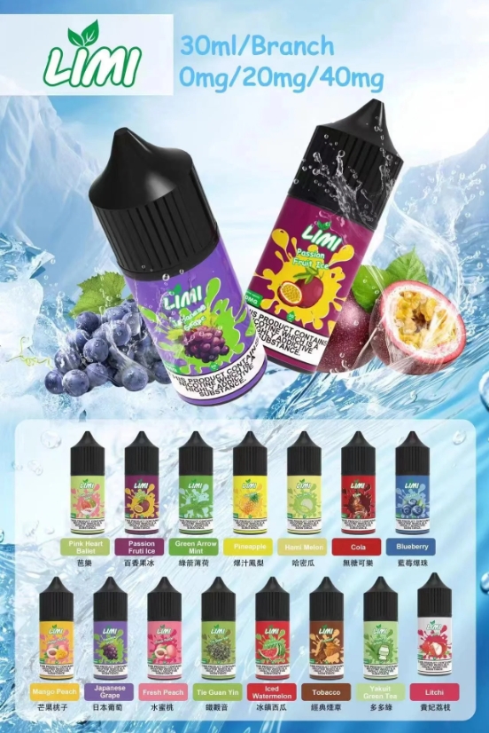 微信截图_20250527191442-1 LIMI菸油 30ML/40MG 進口小煙油:圖片 1