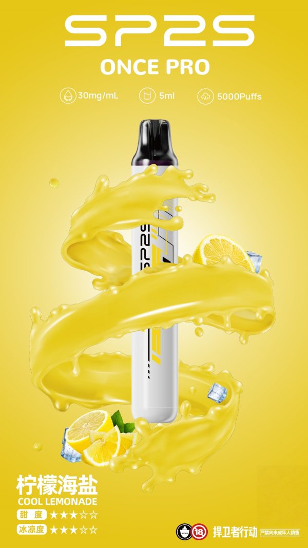 SP2S 5000口抛棄式/一次性電子煙新品上市十二種口味任意挑選：圖片 9