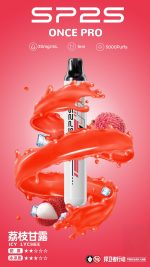 SP2S 5000口抛棄式/一次性電子煙新品上市十二種口味任意挑選：圖片 6