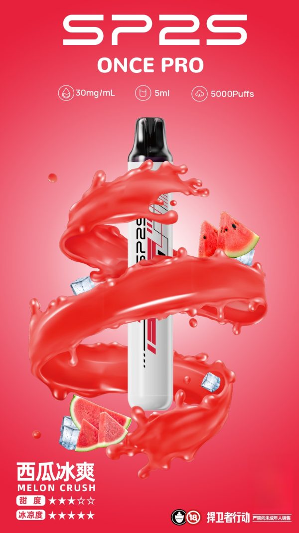 SP2S 5000口抛棄式/一次性電子煙新品上市十二種口味任意挑選：圖片 12