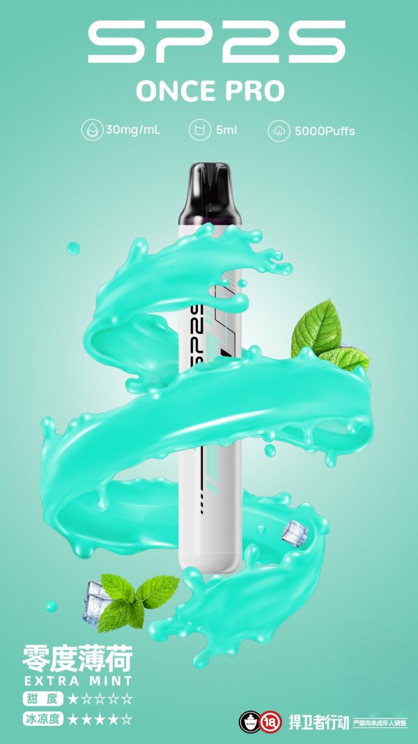SP2S 5000口抛棄式/一次性電子煙新品上市十二種口味任意挑選：圖片 7